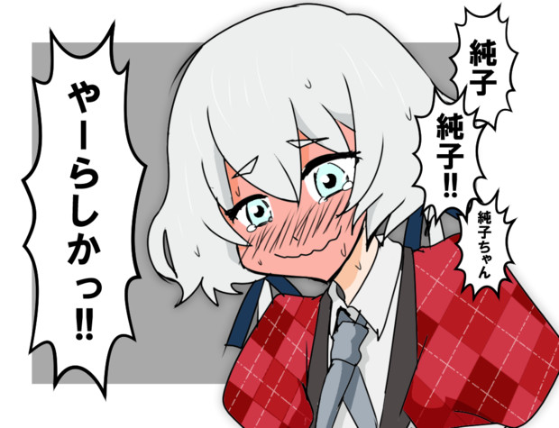 ゾンビランドサガ やーらしか純子ちゃん 紺野純子 Vehoma さんのイラスト ニコニコ静画 イラスト