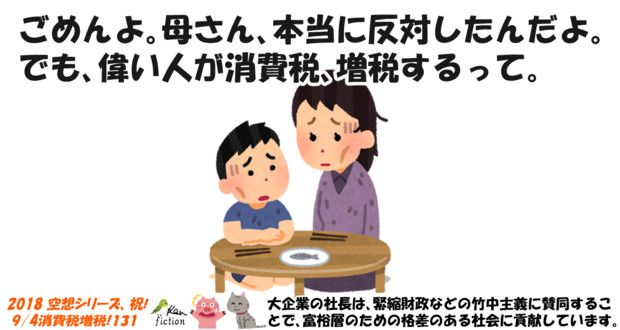 夢想シリーズ 反対 消費税増税 フィンチ さんのイラスト ニコニコ静画 イラスト