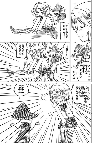 ひかりさんで性器の見えない下ネタはありかなしか 夏川ひかり さんのイラスト ニコニコ静画 イラスト