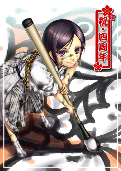 刀剣乱舞4周年 寒中見舞い かずい さんのイラスト ニコニコ静画 イラスト