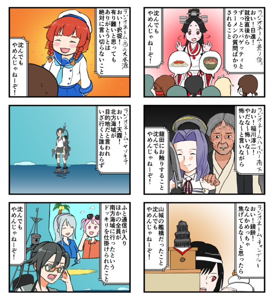 手書き艦これ 沈んでもやめんじゃねーぞ 47 静画版 小書会 さんのイラスト ニコニコ静画 イラスト