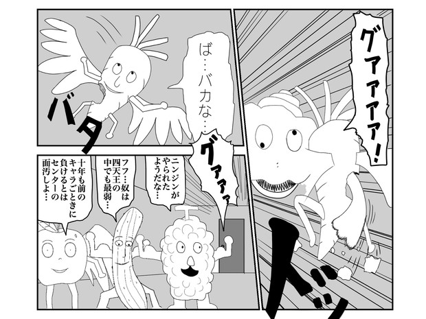 奴 は 四天王 の 中でも 最 弱