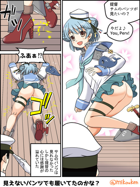 サムと不思議な下着 屈原神無 さんのイラスト ニコニコ静画 イラスト