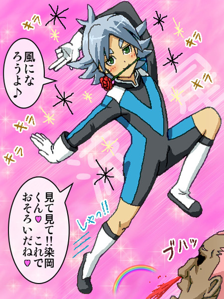 風になろうよ イナズマイレブン ケン さんのイラスト ニコニコ静画 イラスト