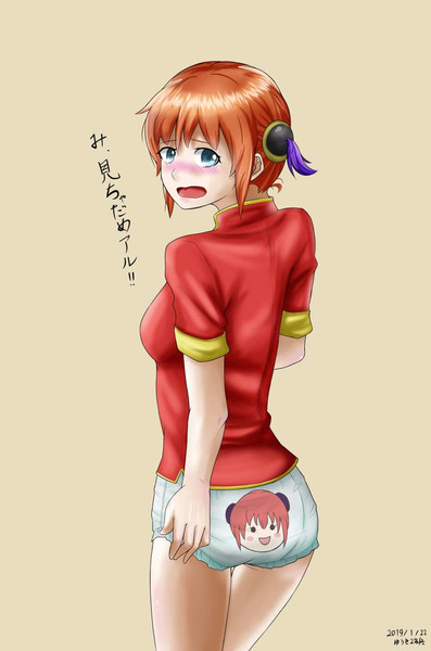 神楽にオムツを履かせたい ゆうき2等兵 さんのイラスト ニコニコ静画 イラスト