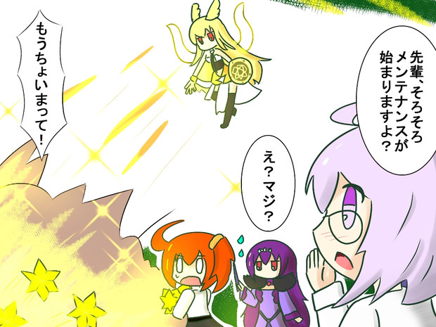 メンテ前の種火周回 液体金属 さんのイラスト ニコニコ静画 イラスト