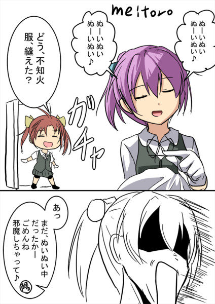 ぬいぬい Nicosub静画