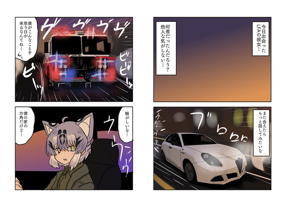 出会い その9 新快速さん さんのイラスト ニコニコ静画 イラスト