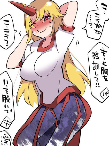 星熊勇儀 Nicosub静画
