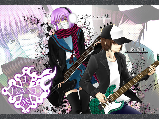 王族バンド Maicho さんのイラスト ニコニコ静画 イラスト