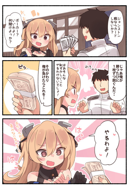 ジョンストン すずきとと さんのイラスト ニコニコ静画 イラスト