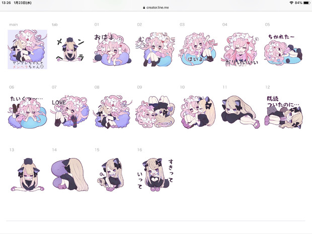 ラインスタンプ ヤンデレちゃん ときわた さんのイラスト ニコニコ静画 イラスト