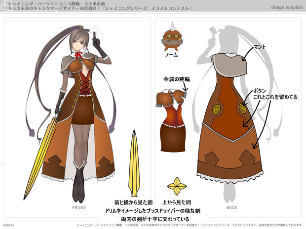 様々な属性の精霊をイメージにした自由な衣装 武器デザイン 宮城 さんのイラスト ニコニコ静画 イラスト