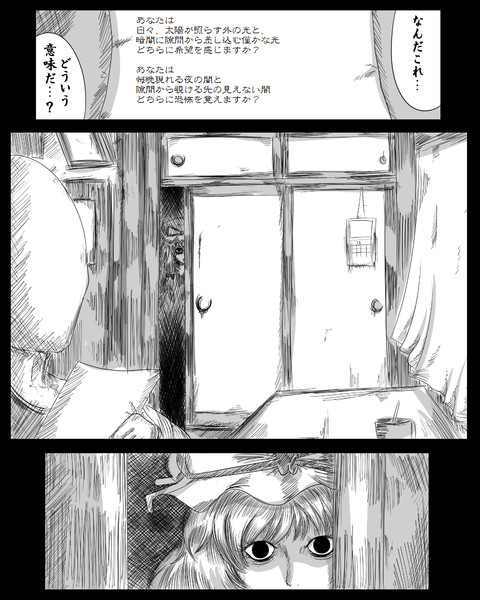 スキマ妖怪漫画 海軍幕僚 さんのイラスト ニコニコ静画 イラスト
