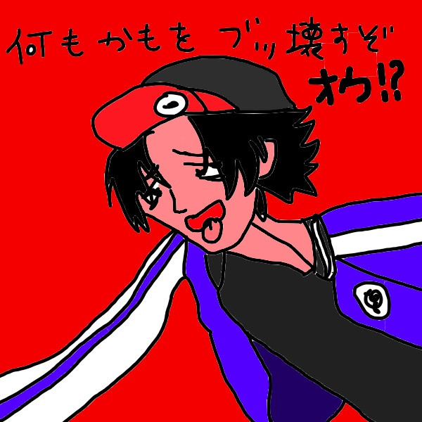 山田二郎 くろつぐみ さんのイラスト ニコニコ静画 イラスト
