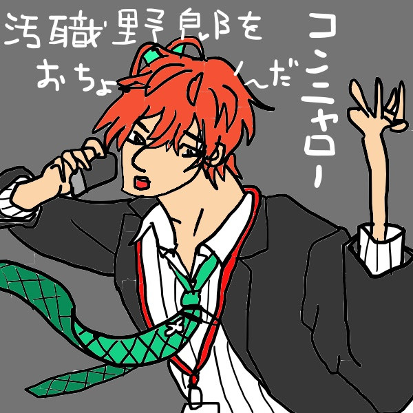 観音坂独歩 くろつぐみ さんのイラスト ニコニコ静画 イラスト