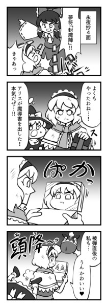 うんかわアリス おおいやくみ じくも さんのイラスト ニコニコ静画 イラスト