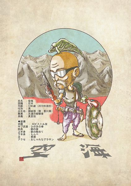 武双空海 うし使い さんのイラスト ニコニコ静画 イラスト