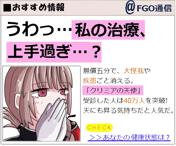 うわっ 私の治療 上手過ぎ ニコニコ静画 イラスト