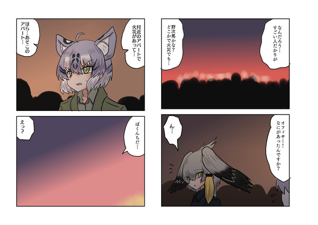 出会い その10 新快速さん さんのイラスト ニコニコ静画 イラスト