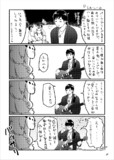 ジャガtsuyo 雑司 さんのイラスト ニコニコ静画 イラスト