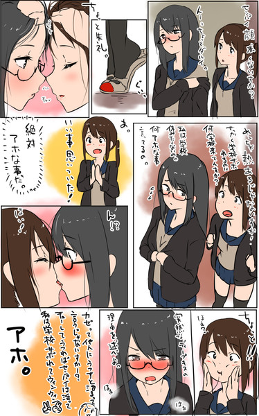 真面目な先輩とちょっとあほな後輩ちゃんのライトな百合 たま さんのイラスト ニコニコ静画 イラスト