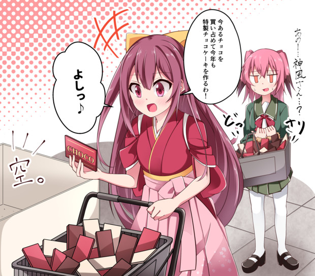 神風さんとお買い物 あっちー 8 15神風型オンリー さんのイラスト ニコニコ静画 イラスト
