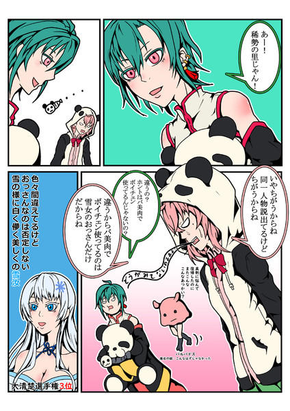 笹木咲復帰おめでとう漫画 黒雅 さんのイラスト ニコニコ静画 イラスト