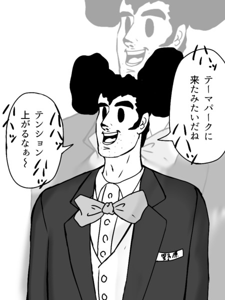 自分を夢の国のネズミだと思いこんでいる一般人 ジヨン さんのイラスト ニコニコ静画 イラスト