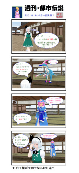 週刊 都市伝説その139 モンスター変異種 Mn 都市伝説p さんのイラスト ニコニコ静画 イラスト