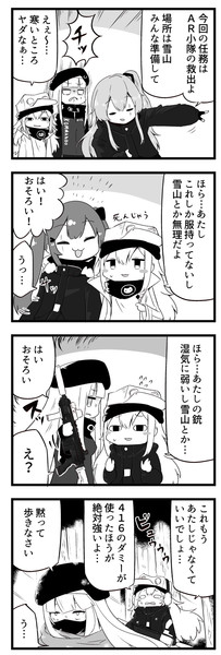 レッツゴー低体温症 ケメジホ さんのイラスト ニコニコ静画 イラスト