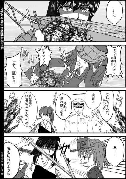 赤い空母艦娘は血の気が多い 久間知毅 さんのイラスト ニコニコ静画 イラスト