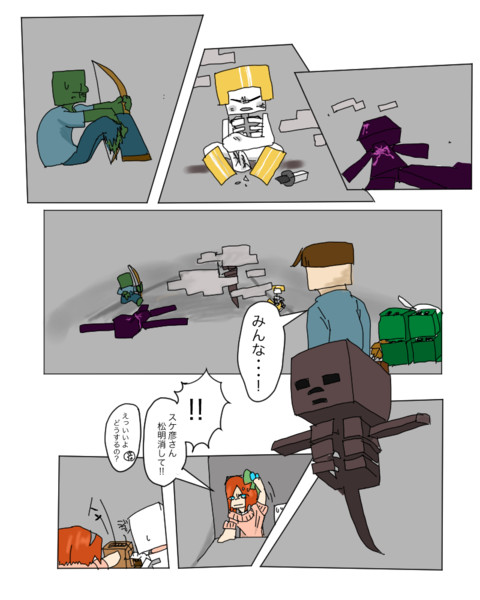マイクラ探偵 117p 和泉屋 さんのイラスト ニコニコ静画 イラスト