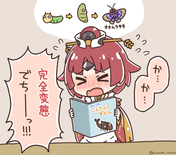 変態でちーーー くろろろろろろ さんのイラスト ニコニコ静画 イラスト