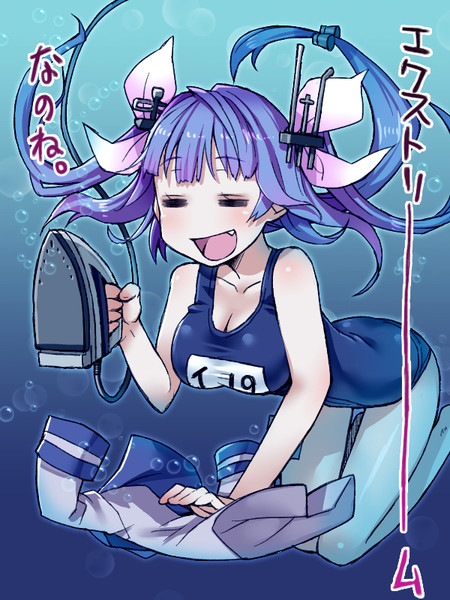 エクストリームアイロニング