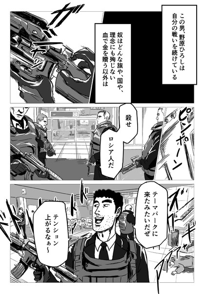 テーマパークに来た超国家主義派 最高指導者 野原ひろし 半かけ さんのイラスト ニコニコ静画 イラスト