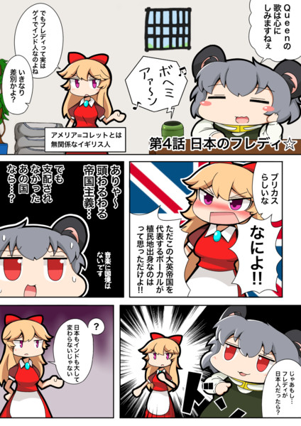 愛国戦士nyn 第4話 タコポン さんのイラスト ニコニコ静画 イラスト