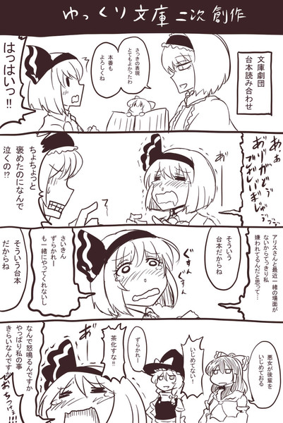 ゆっくり文庫二次創作 鰤十刀 さんのイラスト ニコニコ静画 イラスト