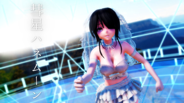 Ray Mmd 超高画質な 彗星ハネムーン Kurumi Kusogaki Vj さんのイラスト ニコニコ静画 イラスト
