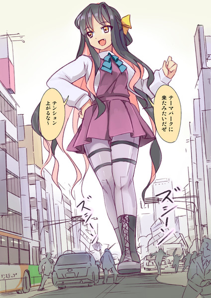 巨大化してテンション上がった長波 ｓｅｏ乁 W 乁 さんのイラスト ニコニコ静画 イラスト