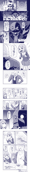 対価を払えば疑問に答えてくれる悪魔