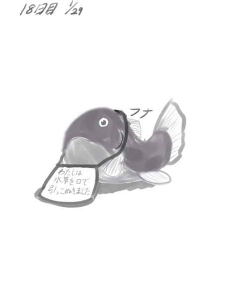 主犯 春眠つれづれ さんのイラスト ニコニコ静画 イラスト