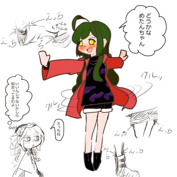 ずん子ちゃんえっちポイント