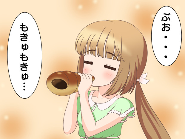 チョココロネを食べるよしのん カズヒラｐ さんのイラスト ニコニコ静画 イラスト