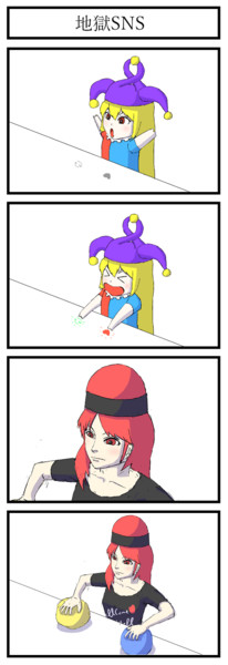 地獄sns Hissno さんのイラスト ニコニコ静画 イラスト