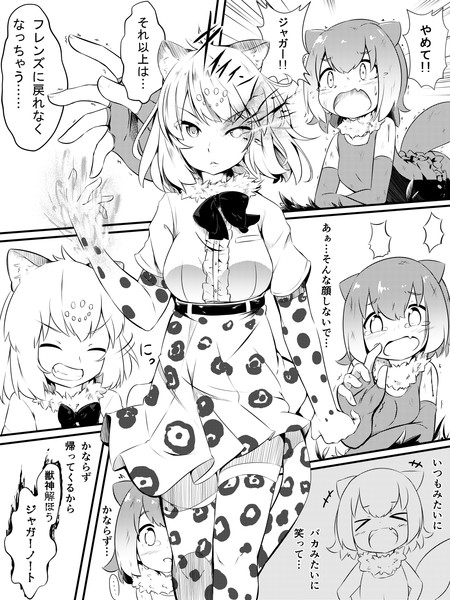 ジャガーノートちゃん ｍ くん さんのイラスト ニコニコ静画 イラスト