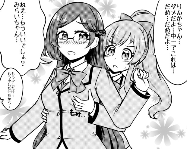 ボディチェック がんま さんのイラスト ニコニコ静画 イラスト