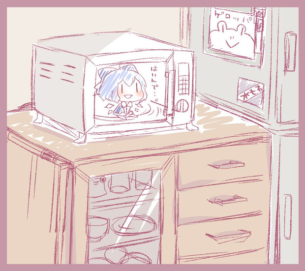 はいんでー 電子レンジ編 三日月ちよ さんのイラスト ニコニコ静画 イラスト