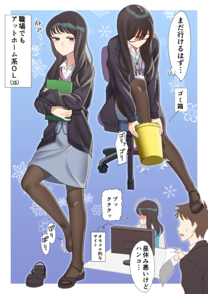 低血圧系ol ３ Ktzw デジ同人新作発売中 さんのイラスト ニコニコ静画 イラスト