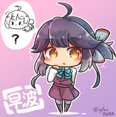 早波 艦これ とは ハヤナミとは 単語記事 ニコニコ大百科